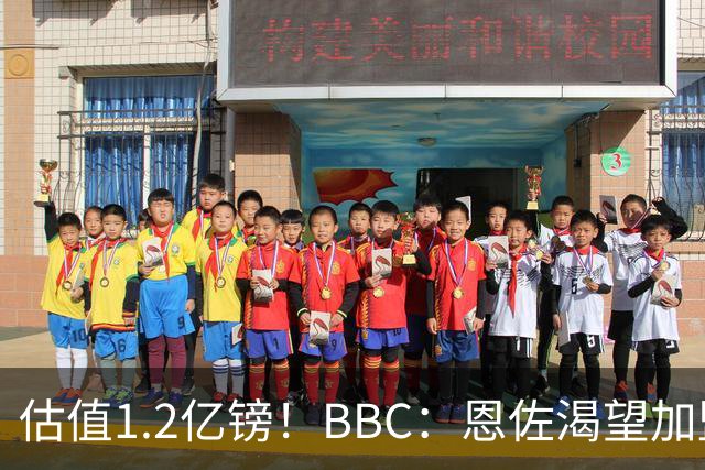 估值1.2亿镑！BBC：恩佐渴望加盟皇马，曼城以及巴黎已经退出竞争